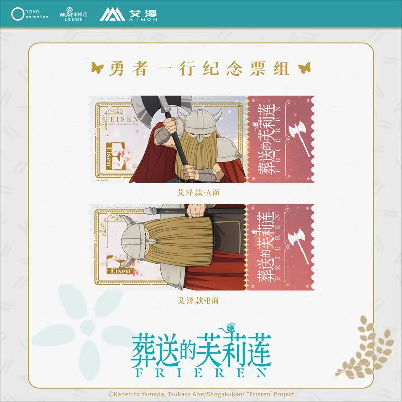 Frieren: Beyond Journey's End Brave Ones Commemorative Ticket Set