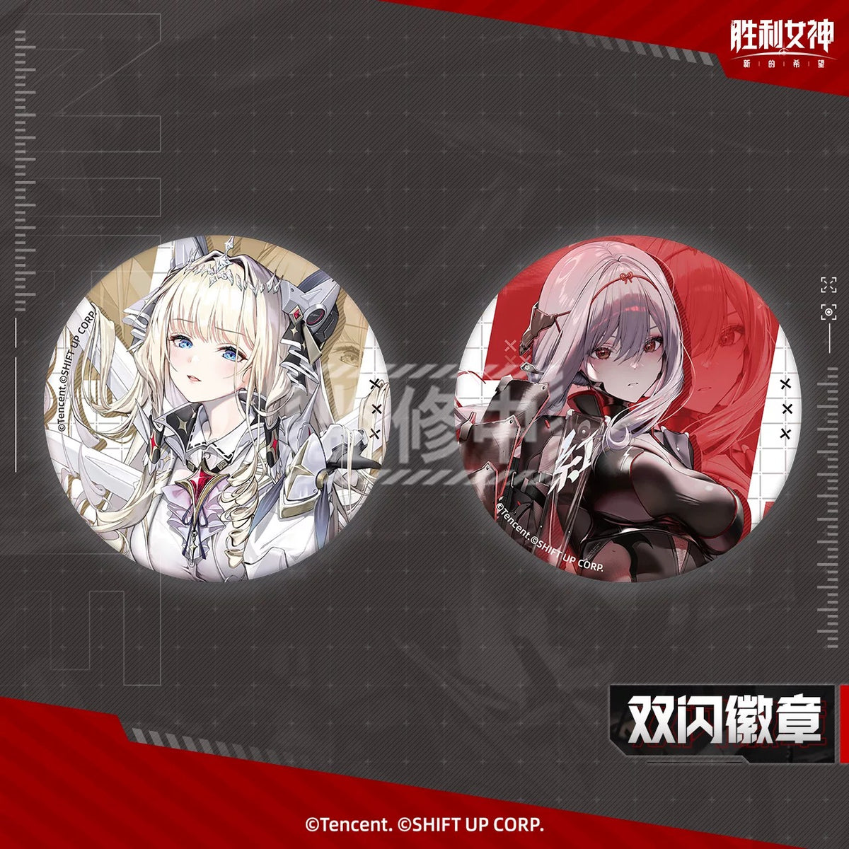 Goddess of Victory: Nikke Character Double Flash Badge Vol 3.0