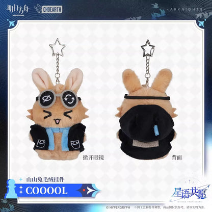 COOOOL Ver. Choearth Bunny Plush Keychain Arknights Plush Keychain ACG Go Anime www.acg-go.com Amiya, Arknights, Choearth Bunny, Plush