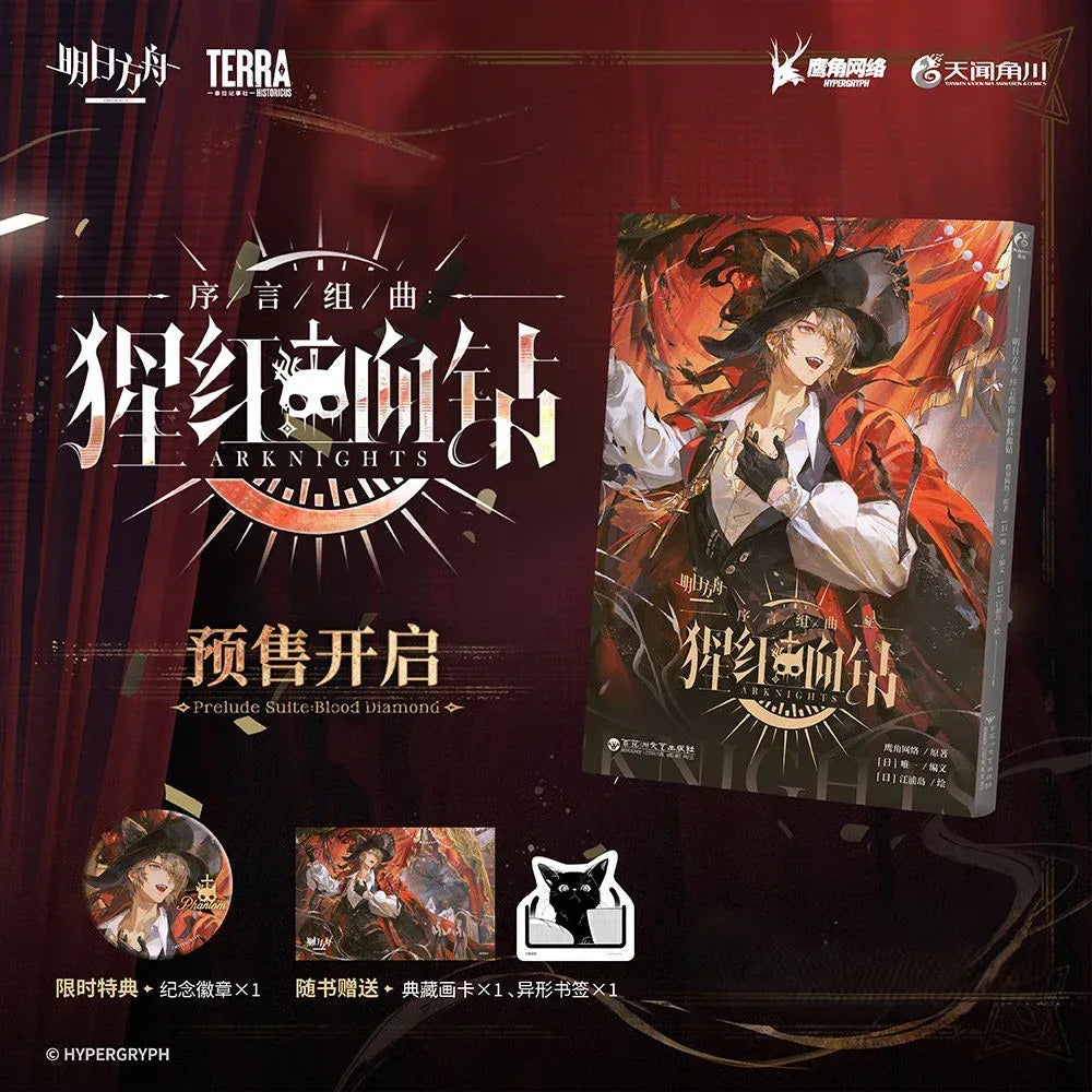 Arknights Prelude Suite: Blood Diamond Comic Book Commemorative Edition ACG Go Anime www.acg-go.com Arknights, Book