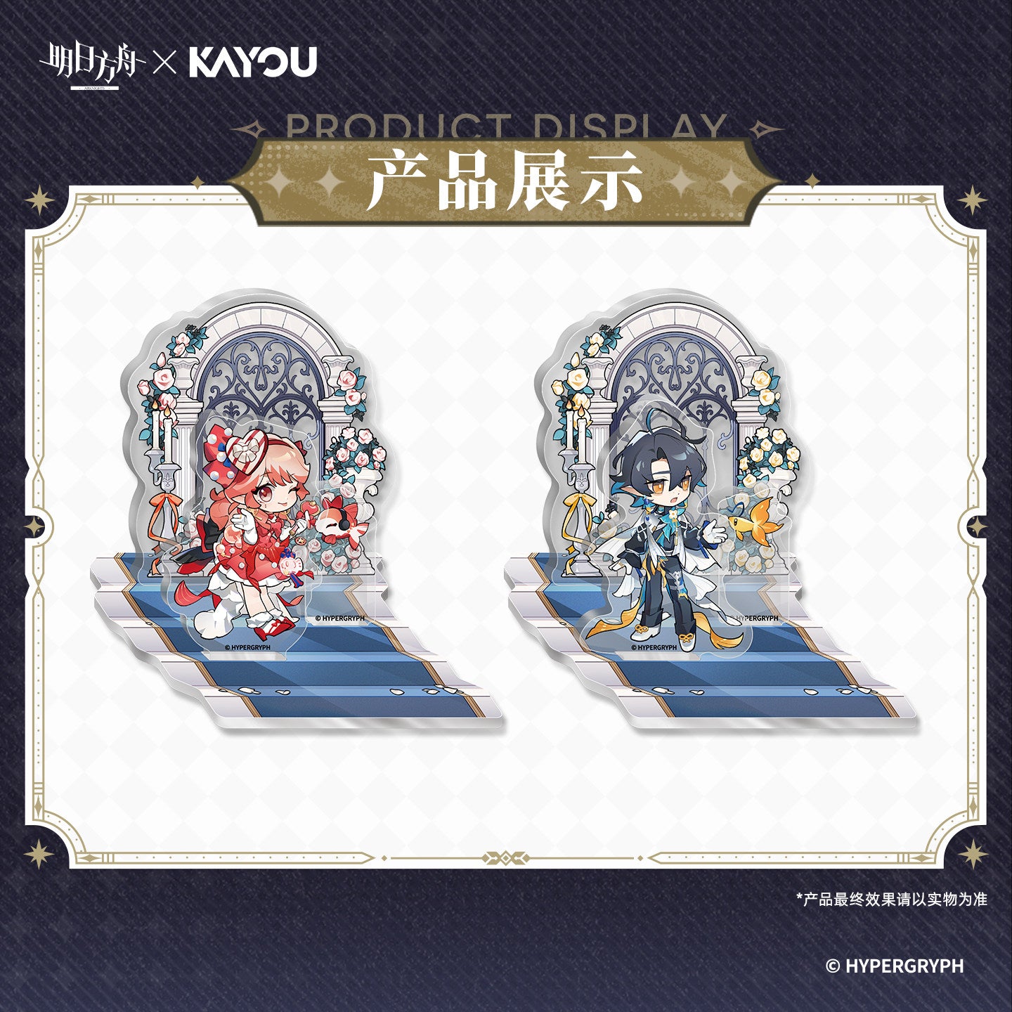 Arknights x KAYOU Pearlescent Pageantry Themed Chibi Character Acrylic Stand