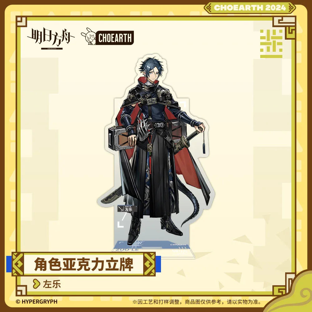 Characters Acrylic Stand (Shu / Zuo Le) Arknights Zuo Le ACG Go Anime www.acg-go.com Arknights, Shu, Stand, Zuo Le