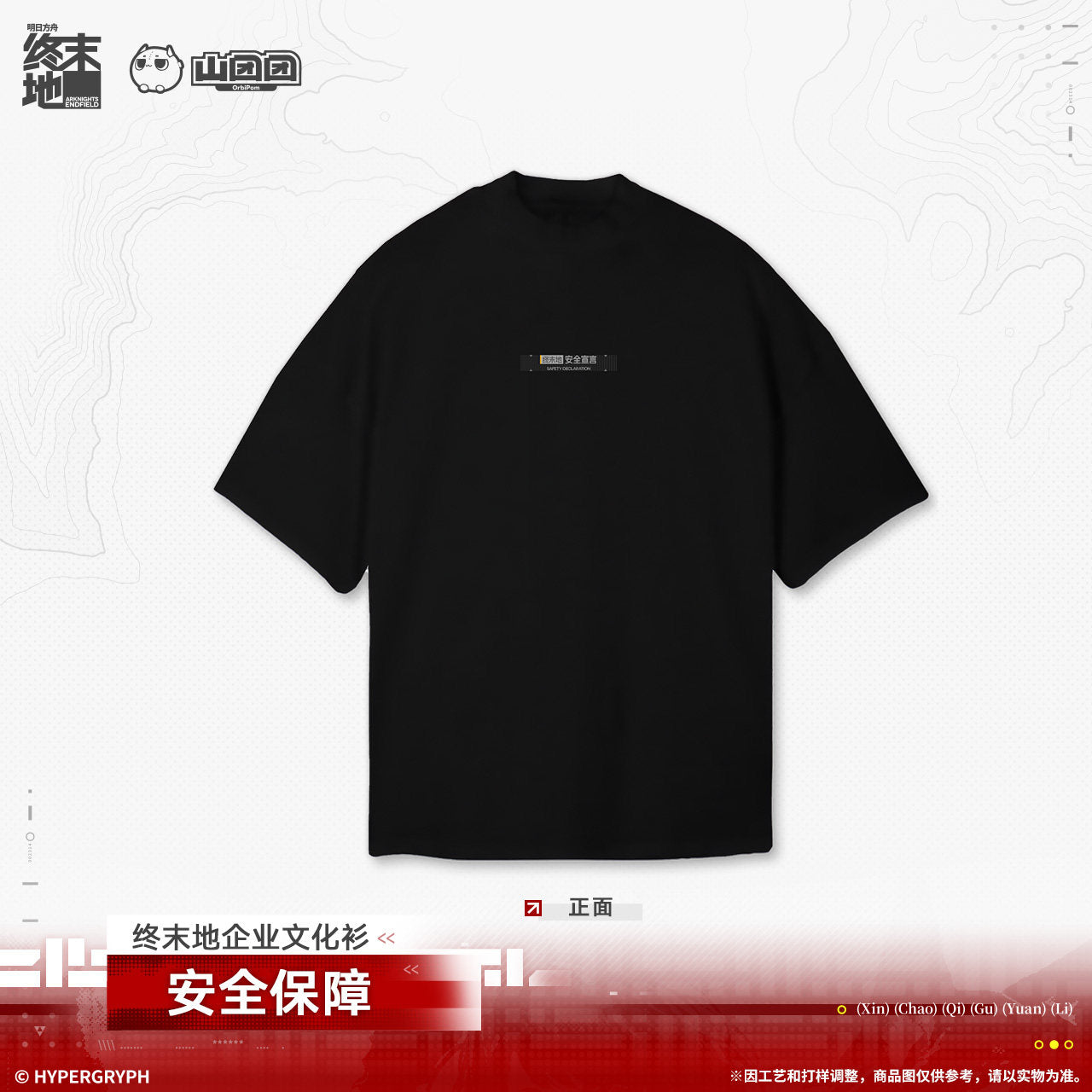 Arknights: Endfield Corporate Culture T-Shirt (Gurantee of Safety)