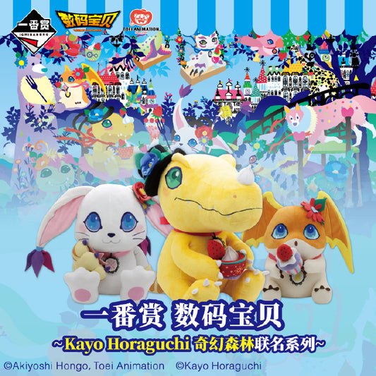 Ichiban Kuji Digimon x Kayo Horaguchi Fantasy Forest