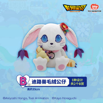 Ichiban Kuji Digimon x Kayo Horaguchi Fantasy Forest