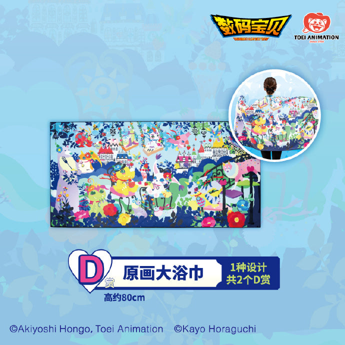 Ichiban Kuji Digimon x Kayo Horaguchi Fantasy Forest