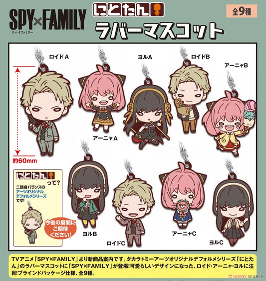 SPY×FAMILY SD Rubber Pendant Mystery Box