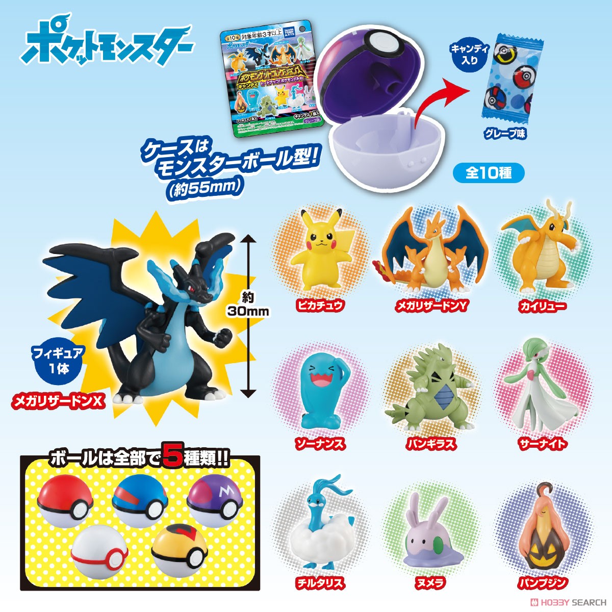 Pokemon Get Collection Candy Heat up! Pokemon battle