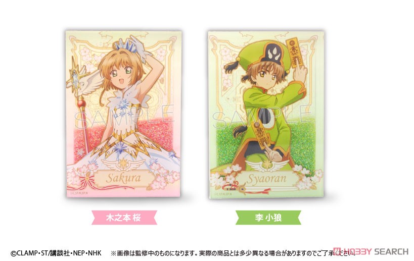 Cardcaptor Sakura: Clear Card Glitter Acrylic Stand