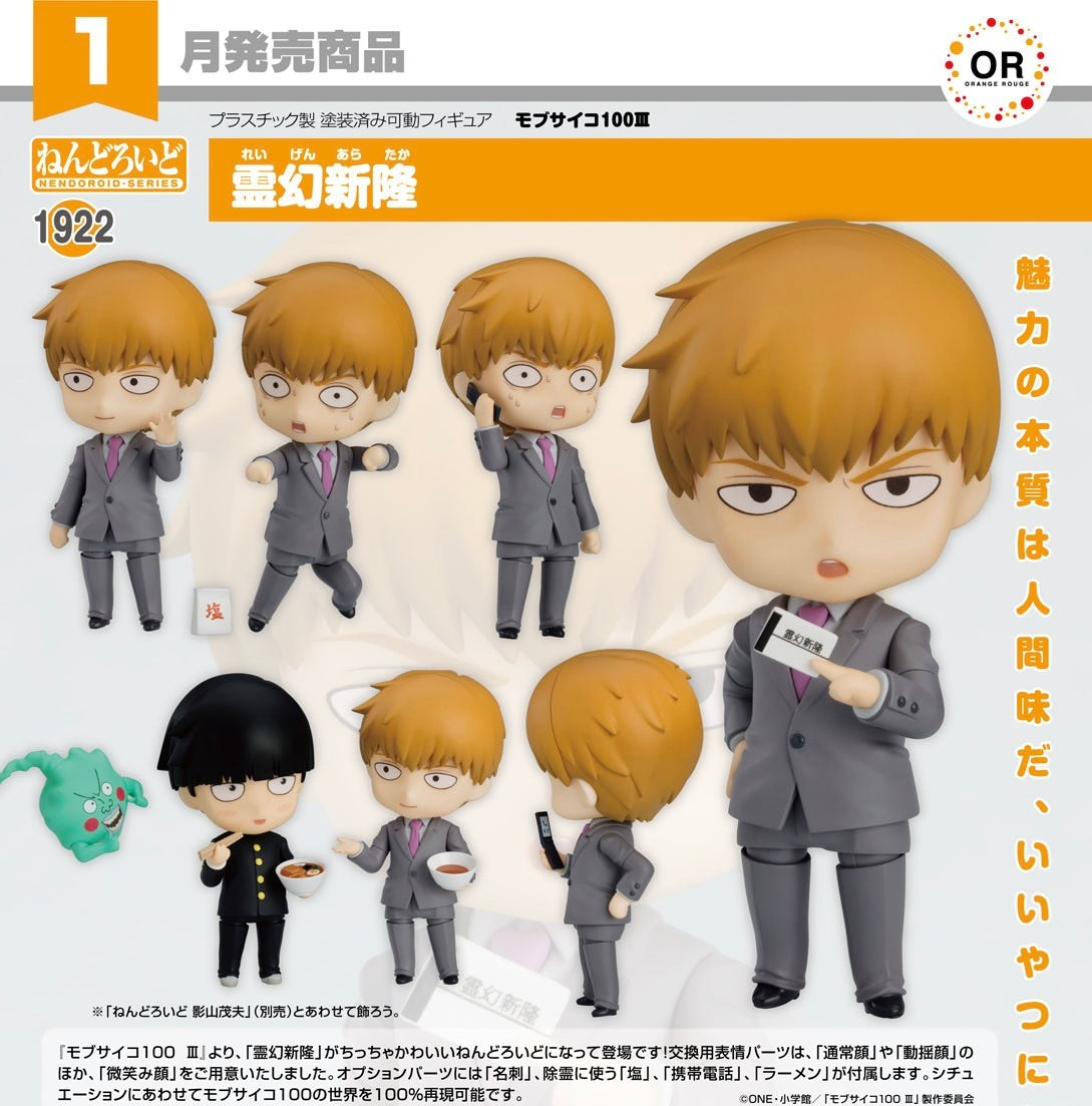 Orange Rouge Mob Psycho 100 III Nendoroid Arataka Reigen 1922 (Japan Ver.)