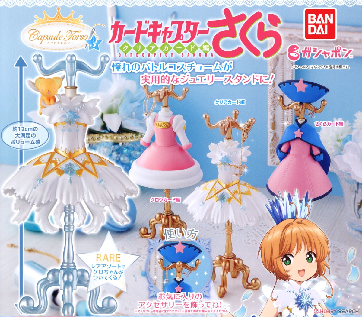 Capsule Torso Cardcaptor Sakura 3 Gashapon