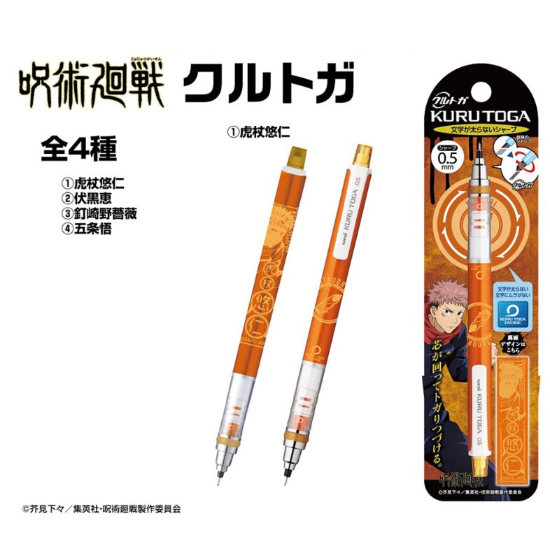 Jujutsu Kaisen KURU TOGA Character Mechanical Pencil