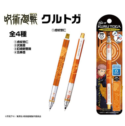 Jujutsu Kaisen KURU TOGA Character Mechanical Pencil