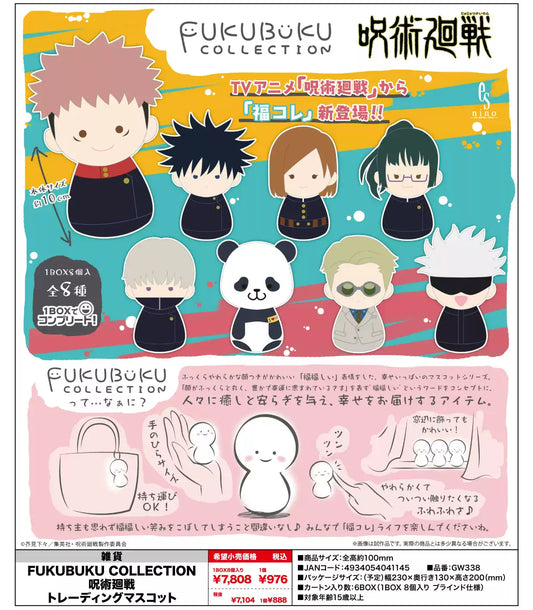 Jujutsu Kaisen Blessings Doll Pendant Mystery Box