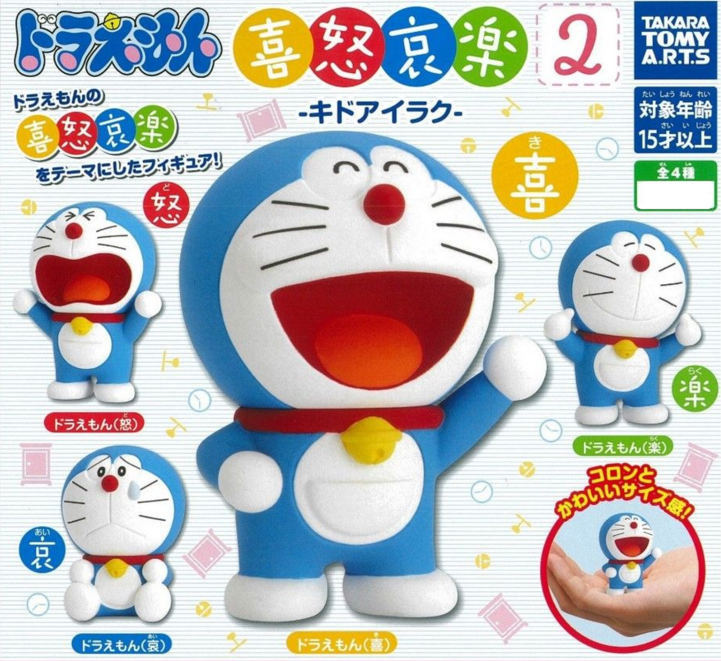 Takara Tomy Capsule Toy Doraemon Emotion Vol.2 Gashapon