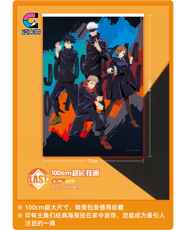 Bilibili Kuji Jujutsu Kaisen Immediately Battle