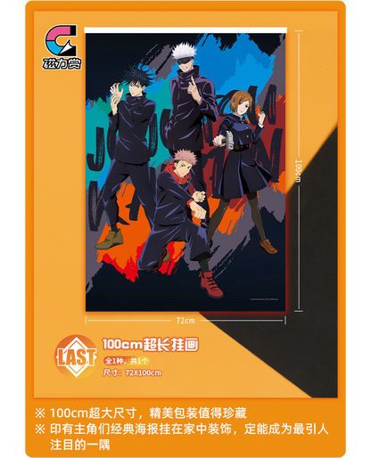 Bilibili Kuji Jujutsu Kaisen Immediately Battle