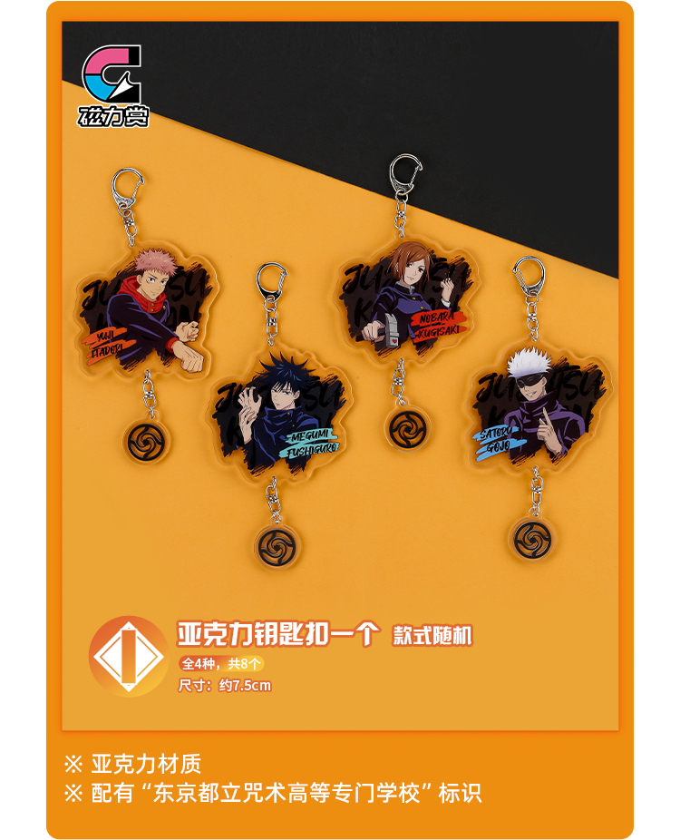 Bilibili Kuji Jujutsu Kaisen Immediately Battle