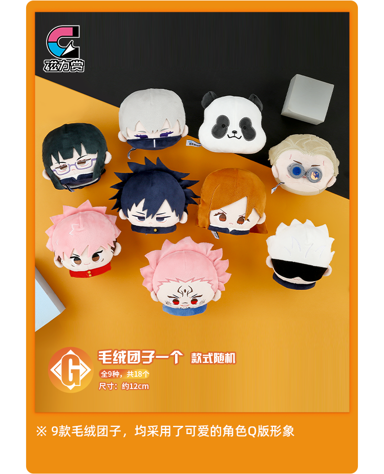 Bilibili Kuji Jujutsu Kaisen Immediately Battle