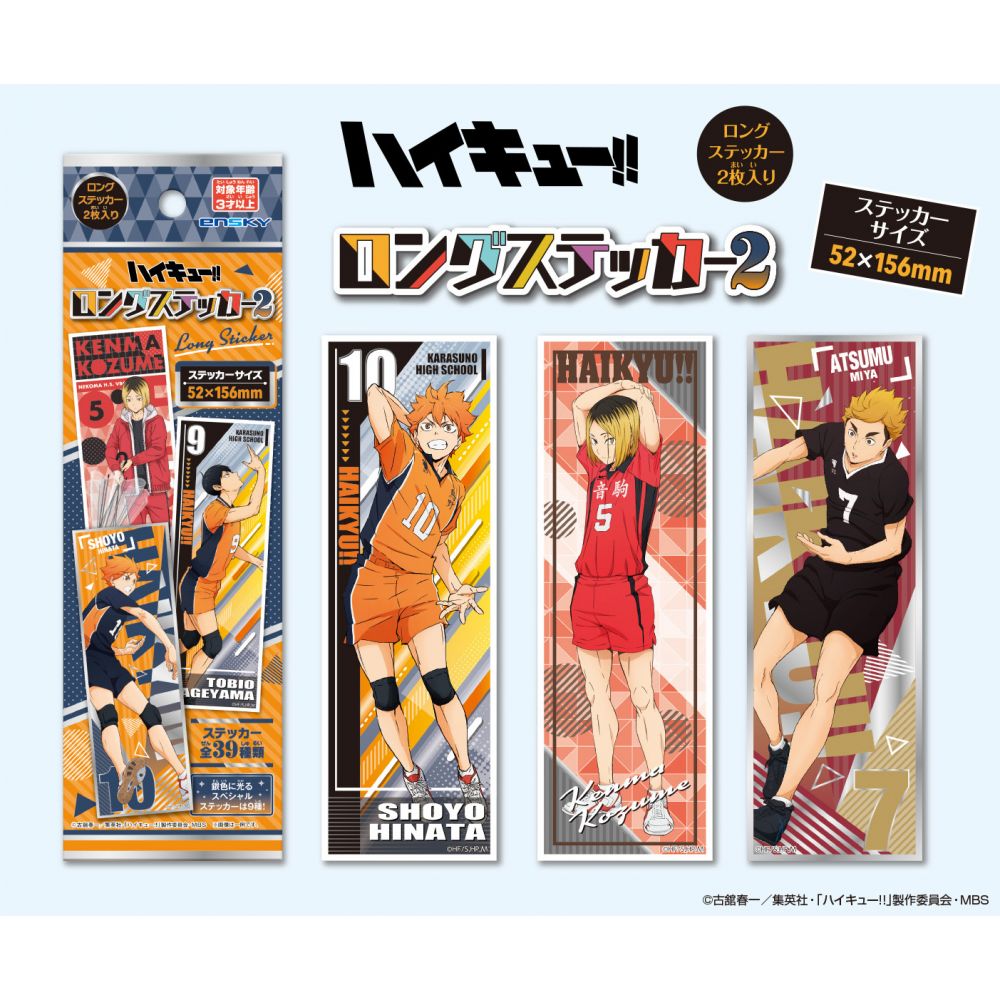 Ensky Haikyu!! Long Sticker Vol.2 Mystery Box