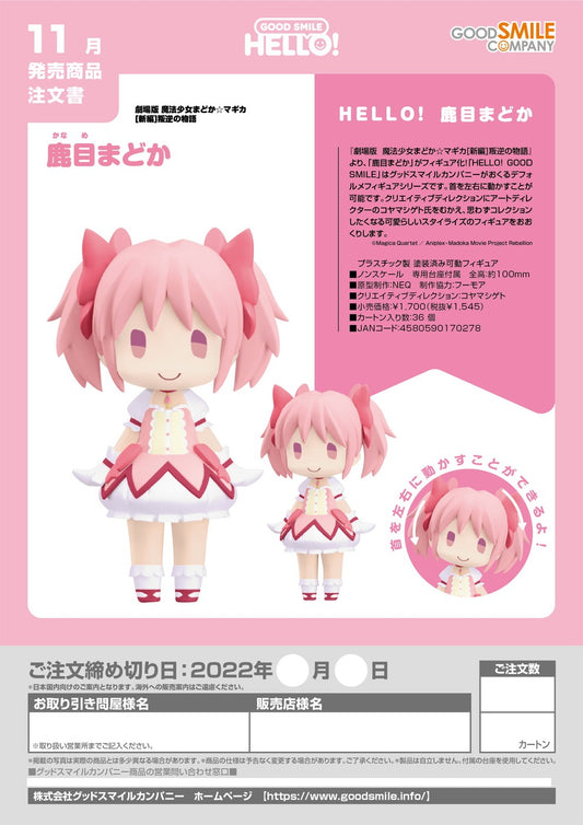 Good Smile Hello! Good Smile Madoka Kaname Figure "Puella Magi Madoka Magica The Movie Rebellion"