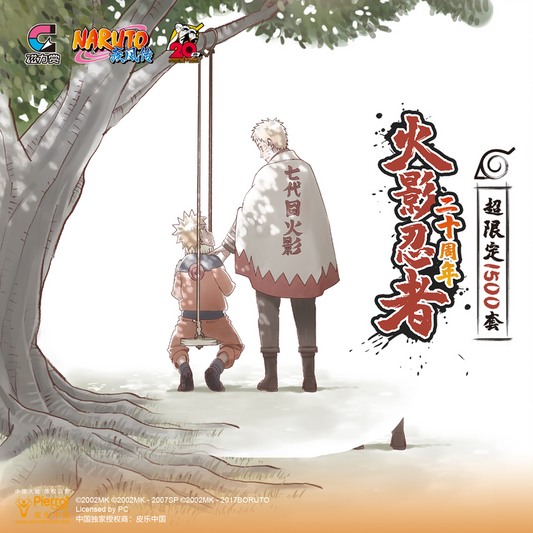 Bilibili Kuji Naruto 20th Anniversary Celebration