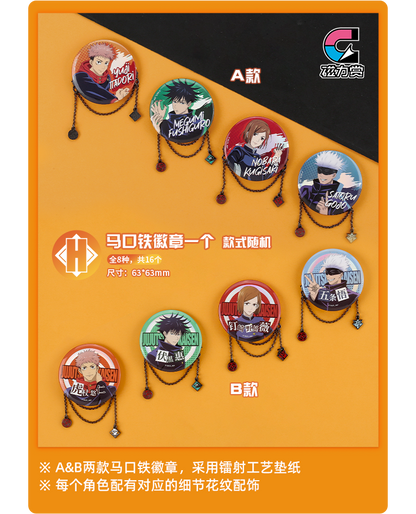 Bilibili Kuji Jujutsu Kaisen Immediately Battle