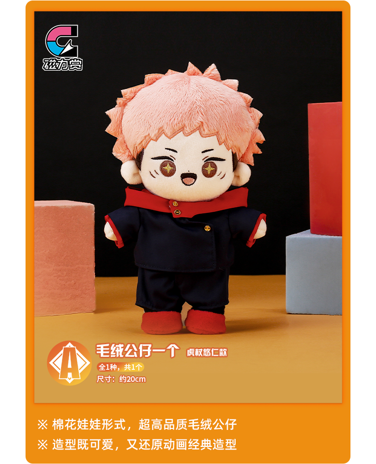 Bilibili Kuji Jujutsu Kaisen Immediately Battle