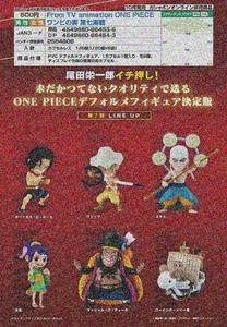BANDAI One Piece TV Section Chibi Figure Vol.7 Gashapon