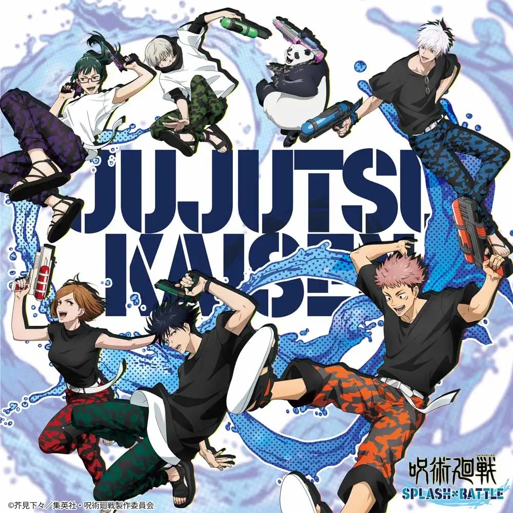 Kuji Jujutsu Kaisen SPLASH x BATTLE SEGA