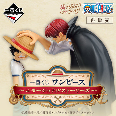 Ichiban Kuji One Piece Emotional Stories