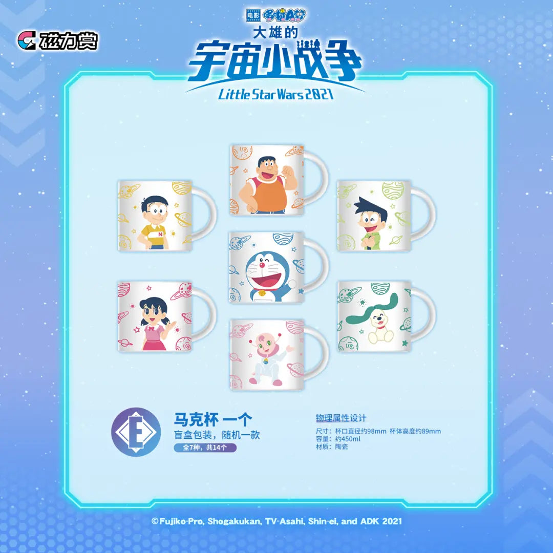 Bilibili Kuji Doraemon Nobita's Little Star Wars