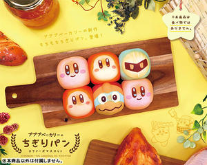 Kirby Tears and Share Bread Pendant Mystery Box