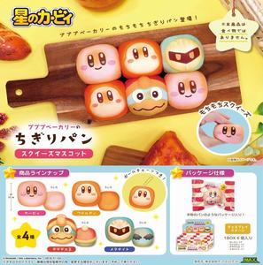 Kirby Tears and Share Bread Pendant Mystery Box