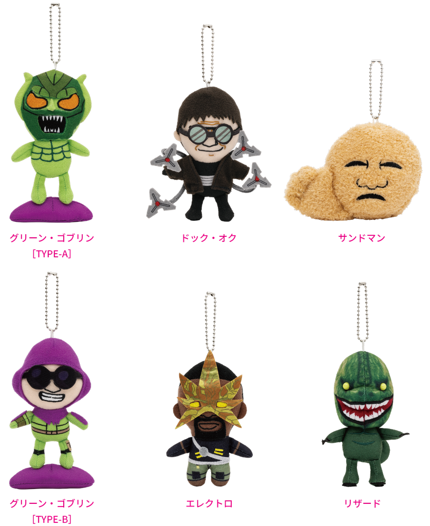 Happy Kuji Spider-Man No Way Home
