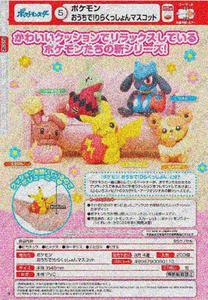 Pokemon At Home Relax Cushion Mini Figure Lay Back Ver. Gashapon