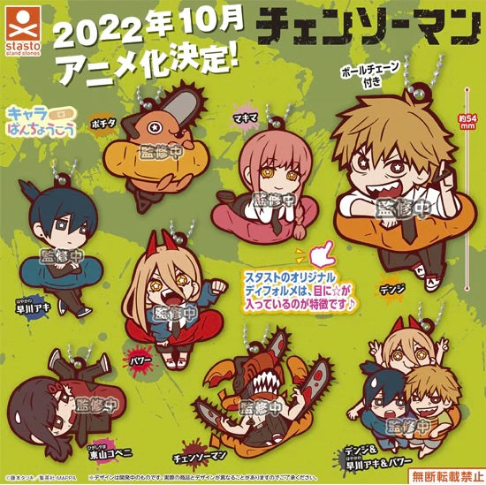 Chainsaw Man Chara Bandage Rubber Keychain Gashapon