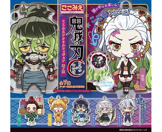 Demon Slayer Acrylic Pendant Vol.7 Gashapon