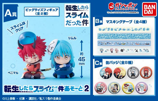 BANDAI That Time I Got Reincarnated As A Slime Vol.2 Gashapon