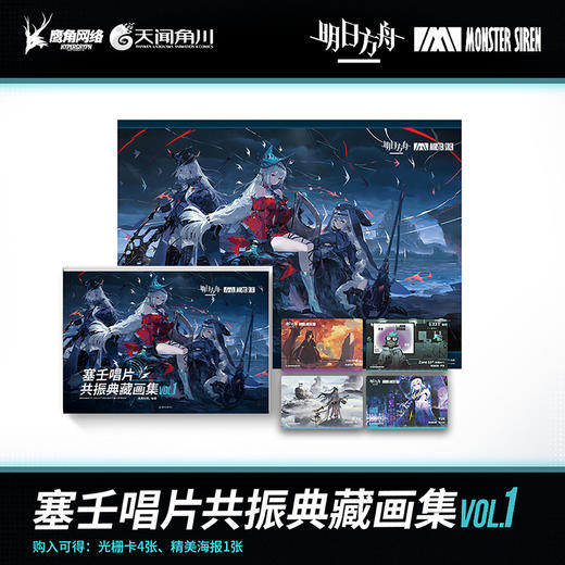 Arknights Monster Siren Records Illustrations Art Book Vol.1