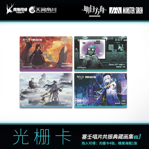 Arknights Monster Siren Records Illustrations Art Book Vol.1
