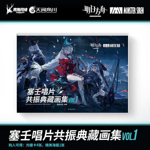 Arknights Monster Siren Records Illustrations Art Book Vol.1