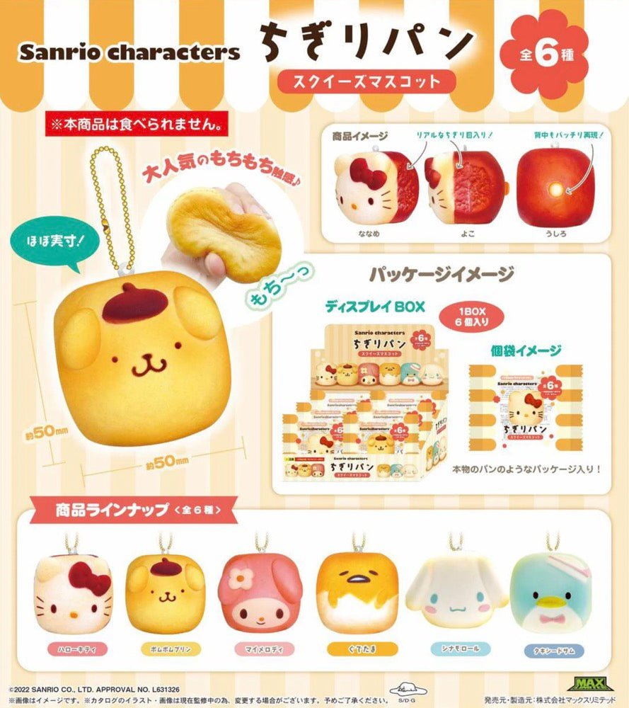 Sanrio Characters Tears And Share Bread Pendant Mystery Box