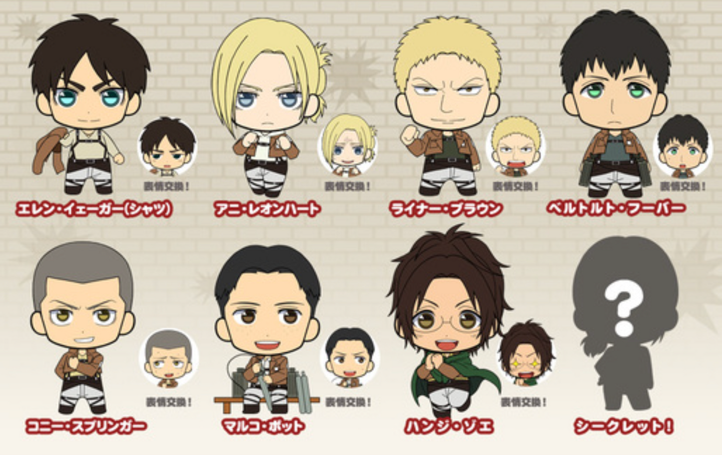 Picktam! Attack on Titan Part 2 Mystery Box