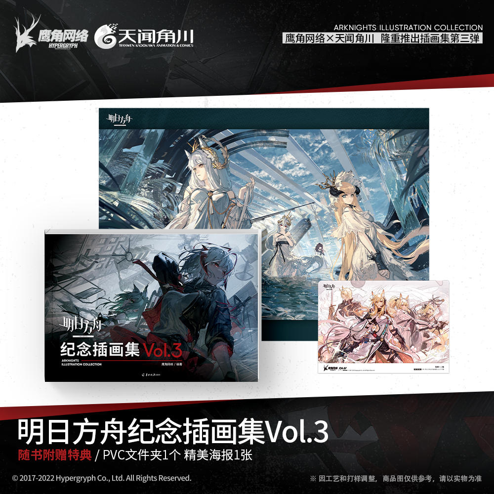 Arknights Illustrations Art Book Vol.3