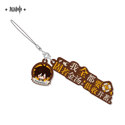 Genshin Impact Line Rubber Pendant