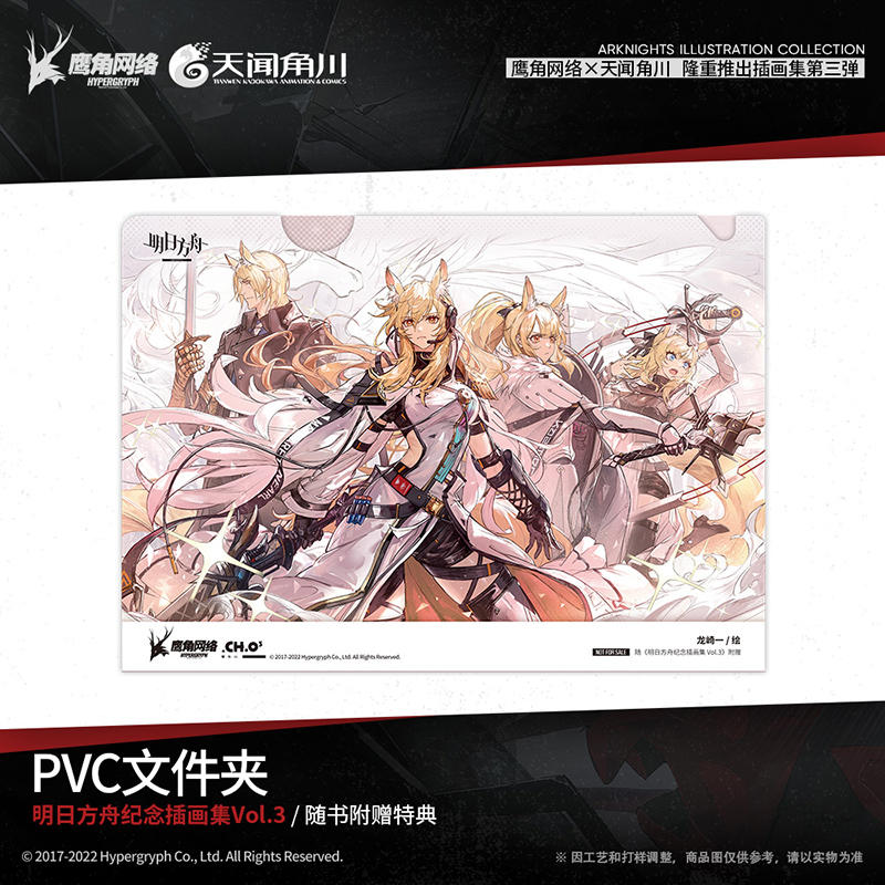 Arknights Illustrations Art Book Vol.3 – ACG Go Anime