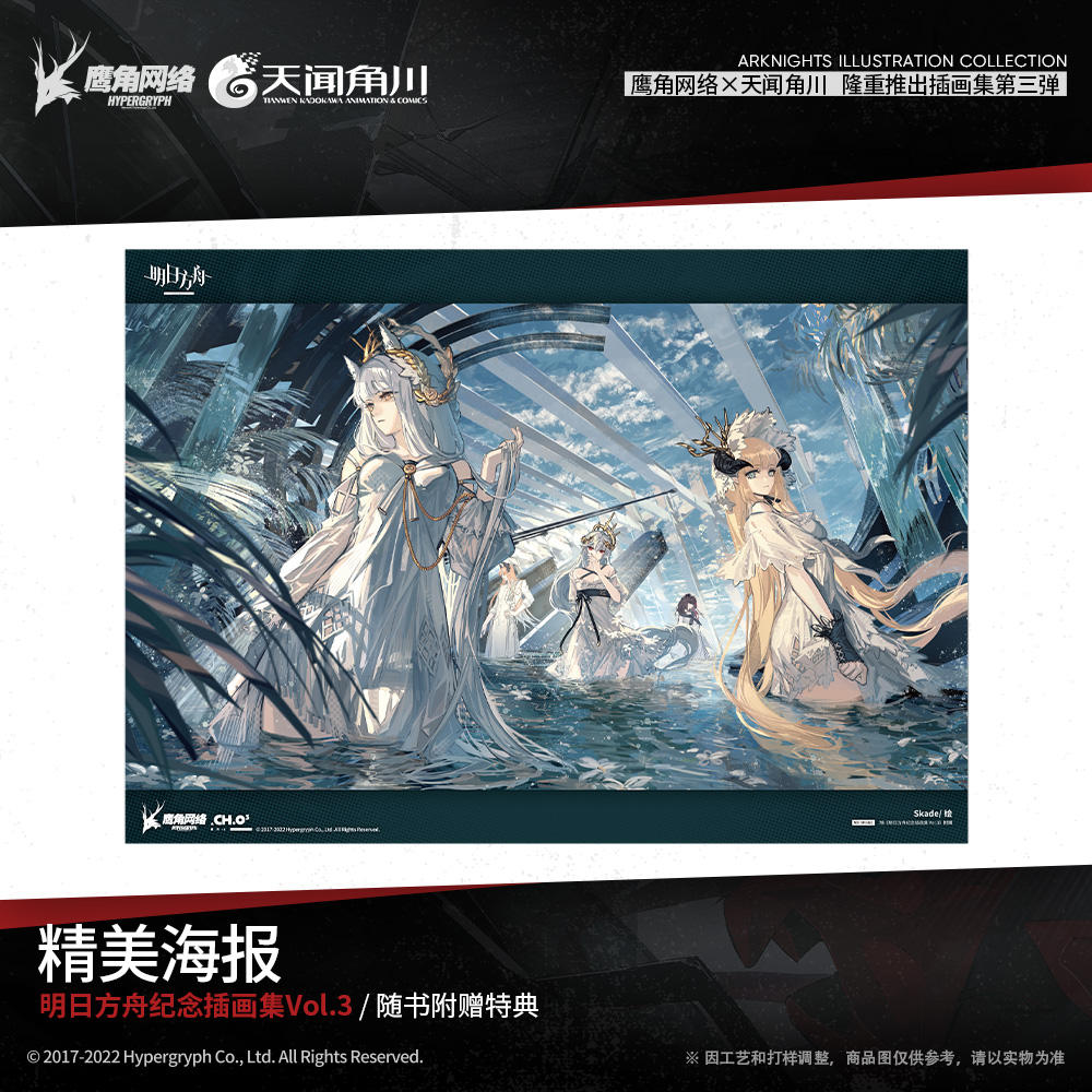 Arknights Illustrations Art Book Vol.3