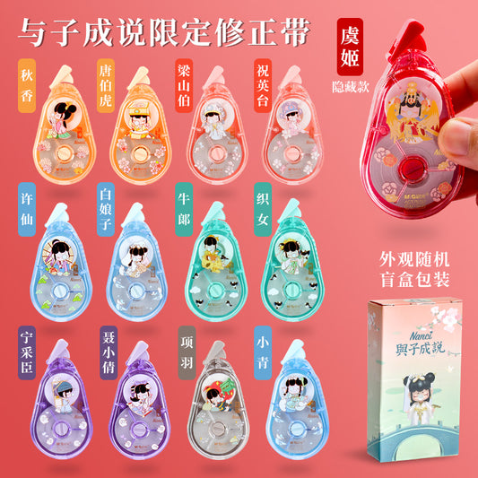 Eternal Lovers Classic Chinese Love Stories Correction Tape Mystery Box 20meters