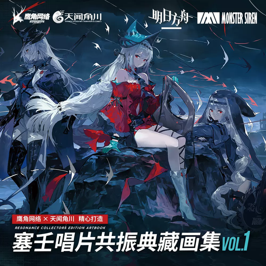 Arknights Monster Siren Records Illustrations Art Book Vol.1